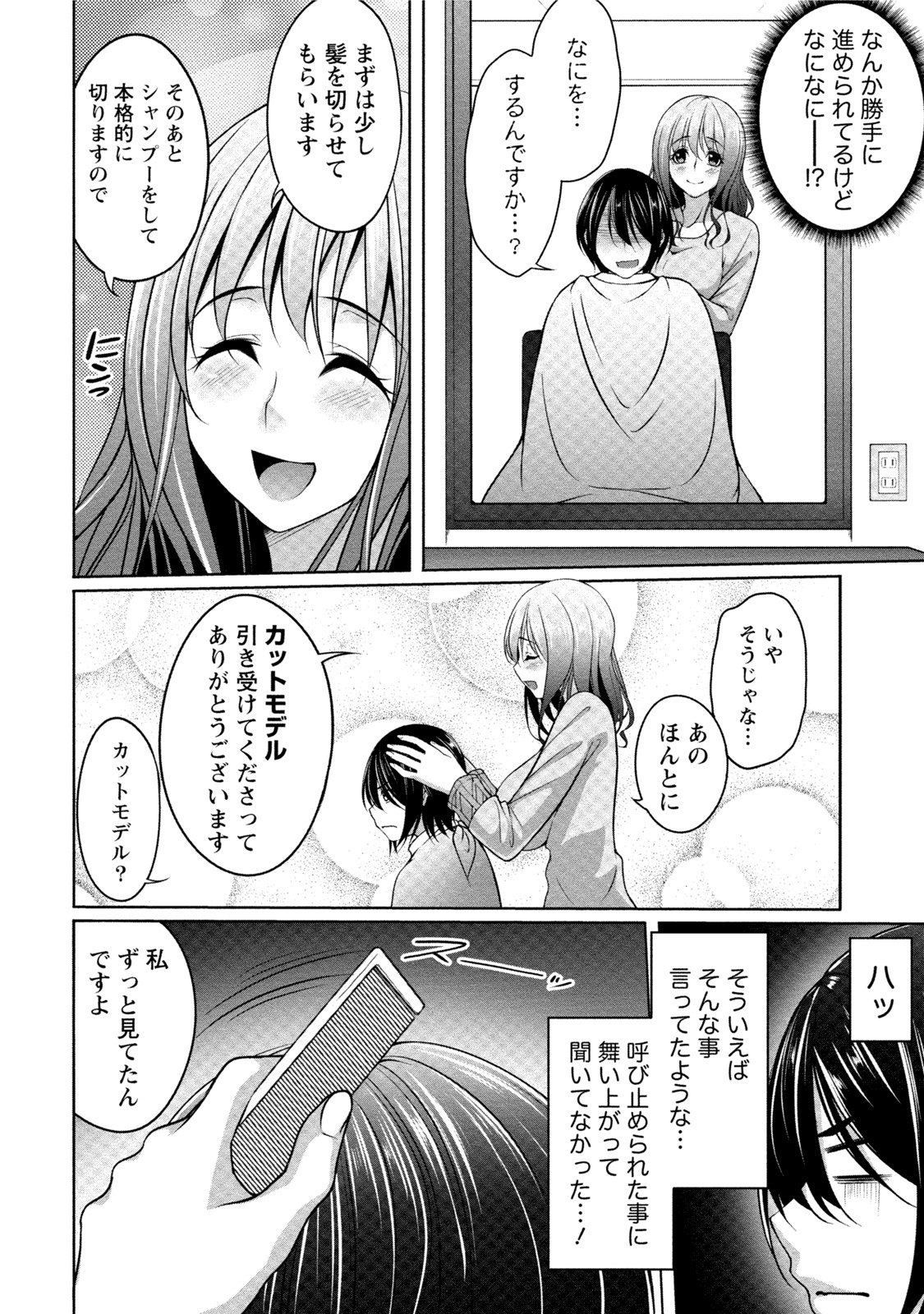 いやされパイにつつまれて