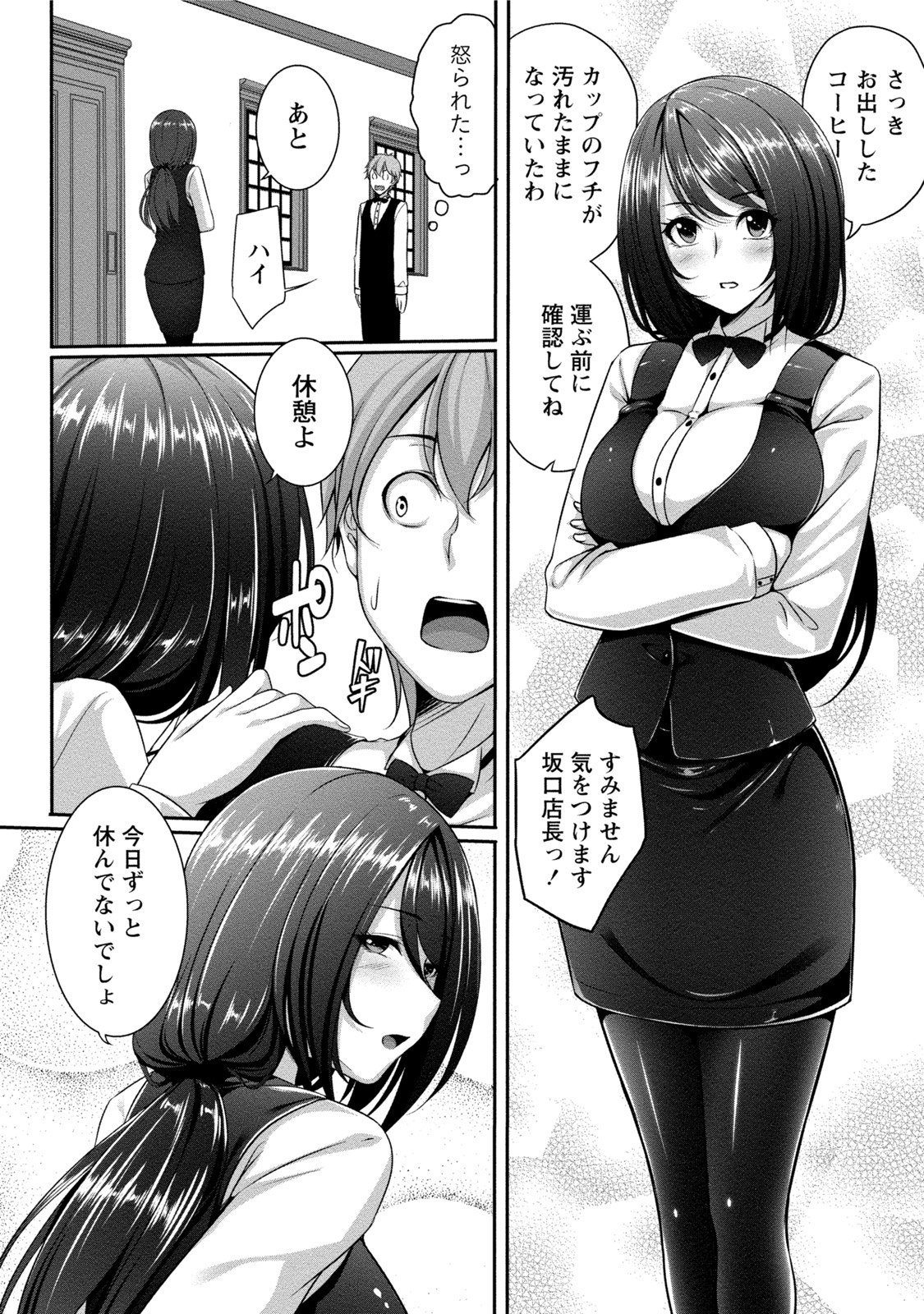 いやされパイにつつまれて