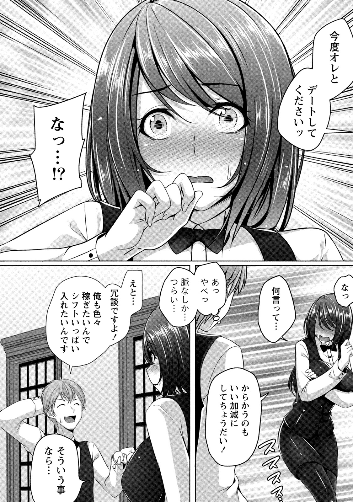 いやされパイにつつまれて