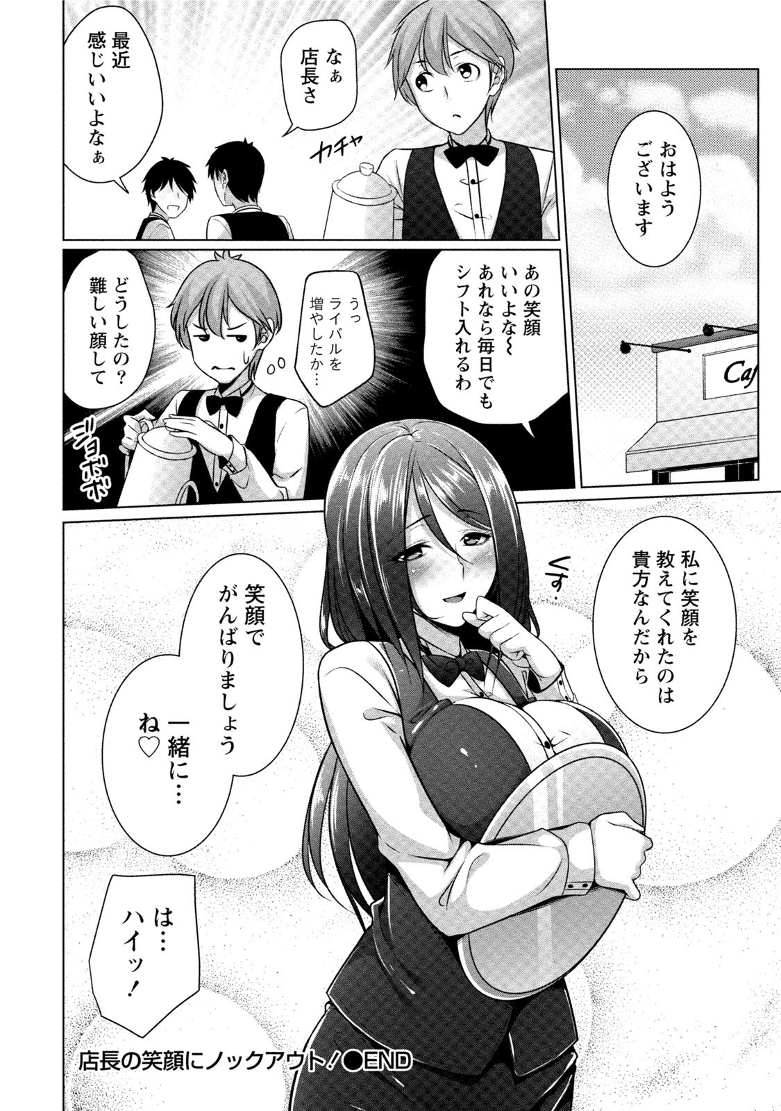いやされパイにつつまれて