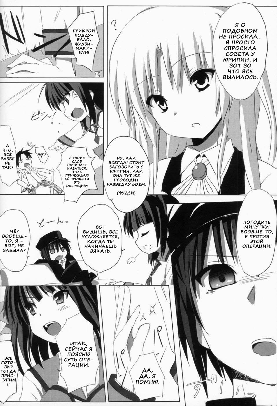 私はあなたのものよ！ ch1