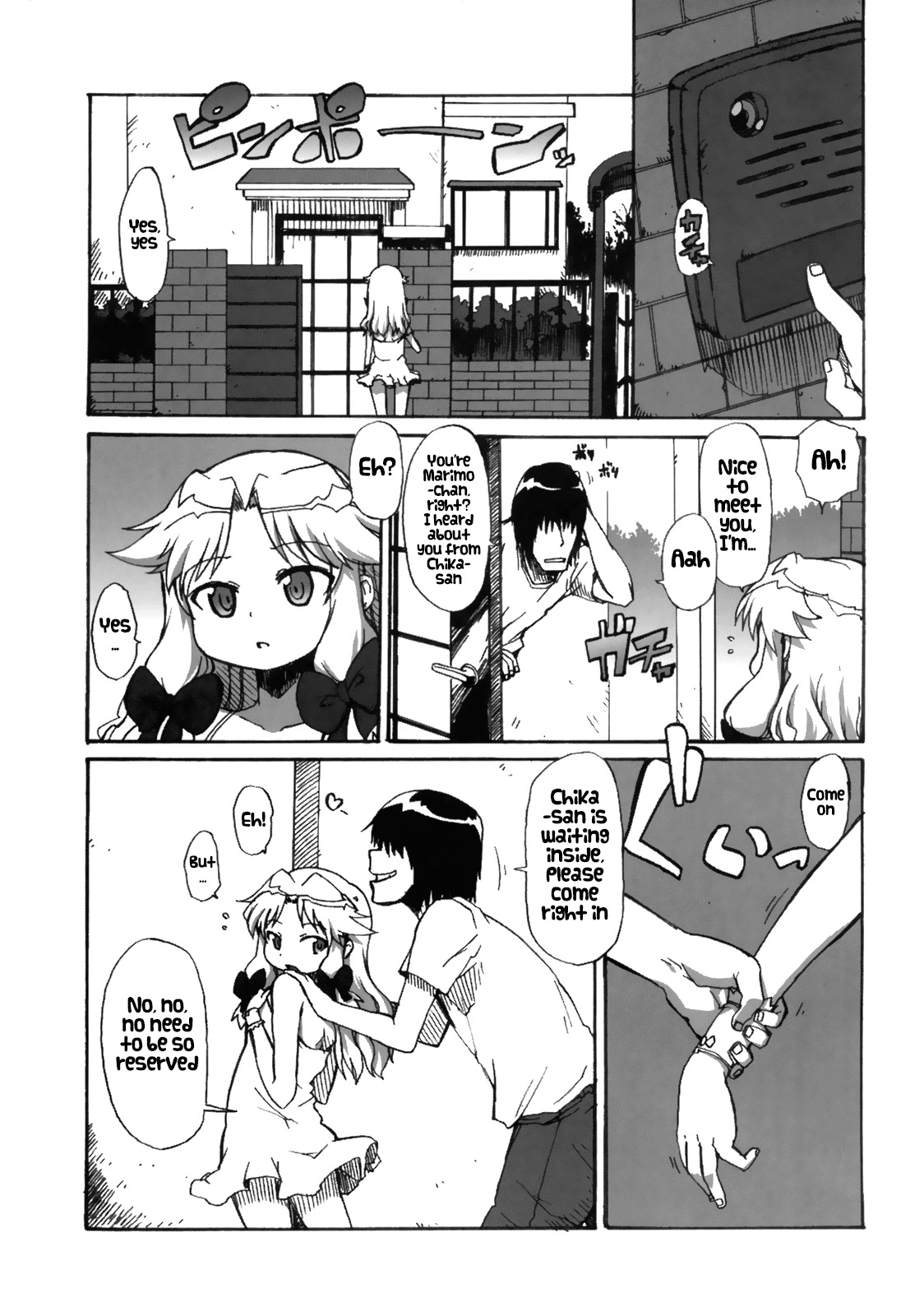 無防備な少女2