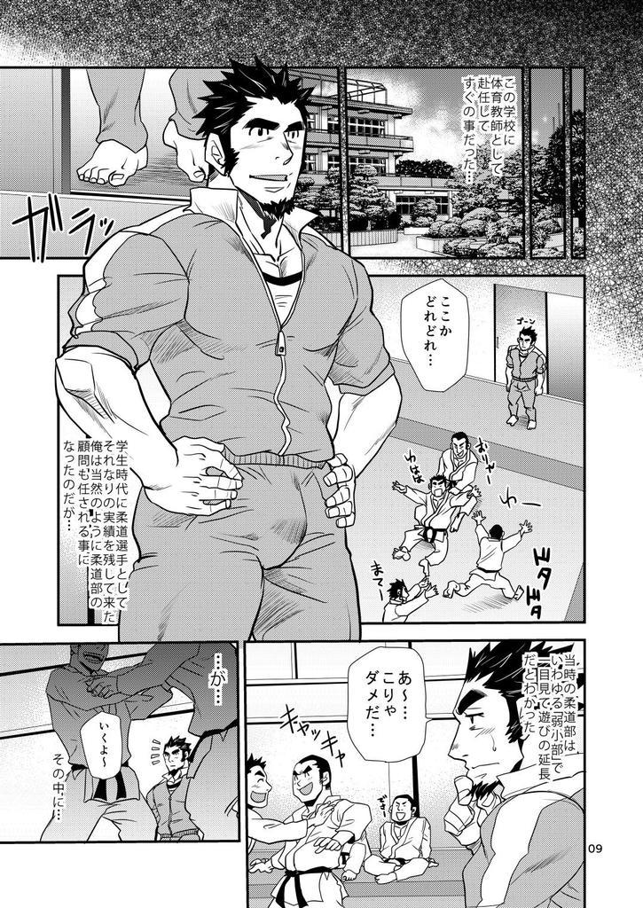 修明学園