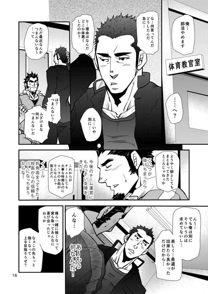 修明学園