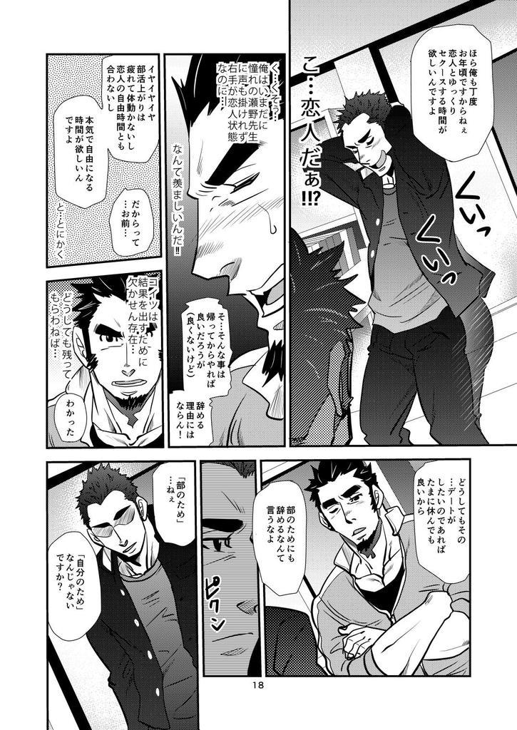 修明学園