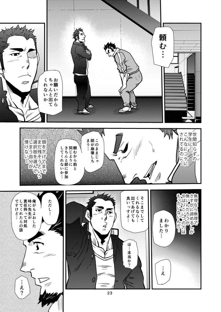 修明学園