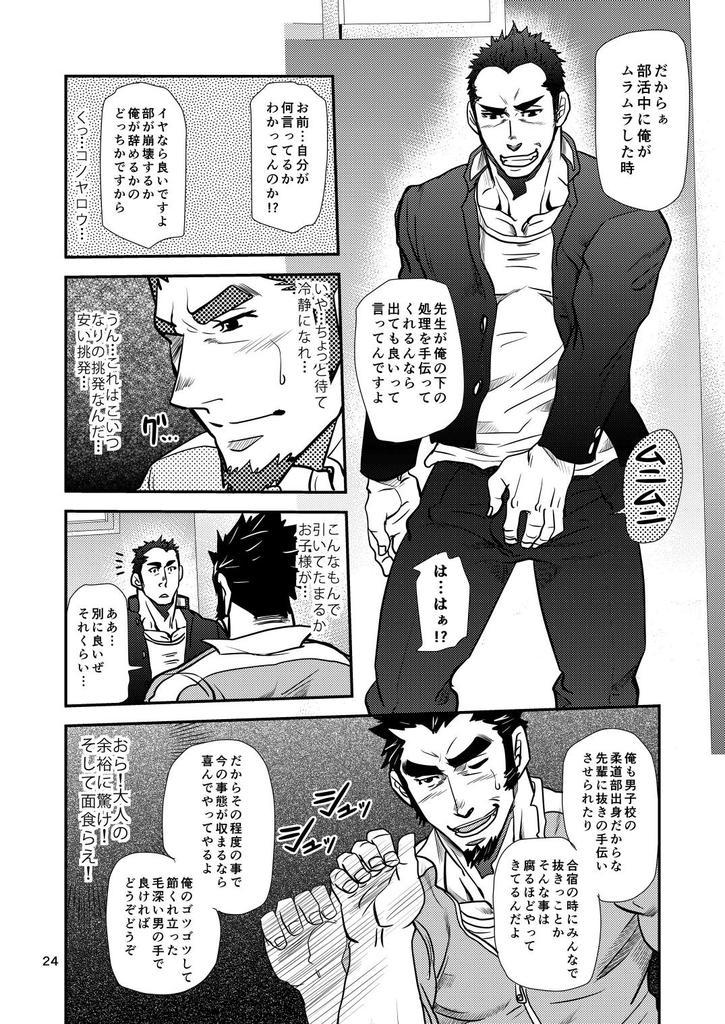 修明学園