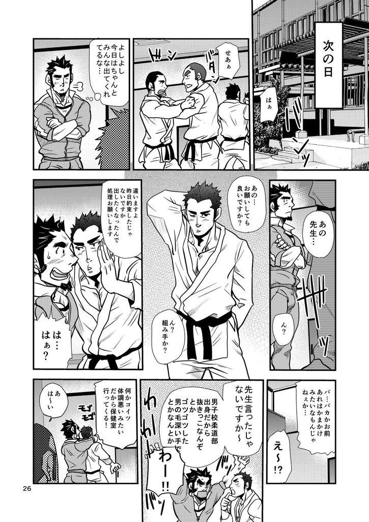 修明学園