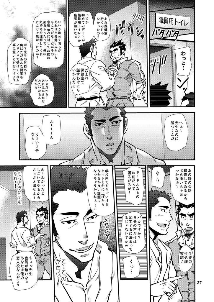 修明学園