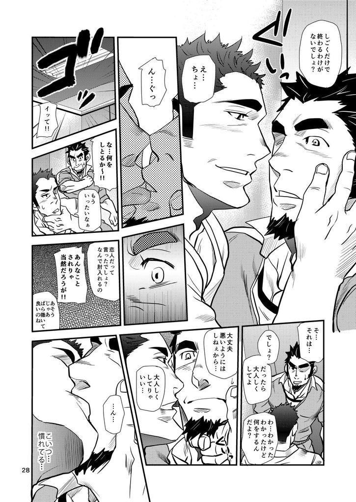 修明学園