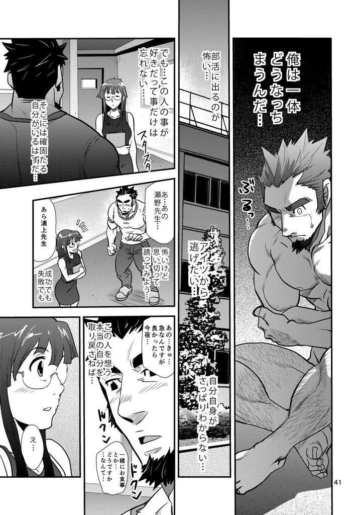修明学園