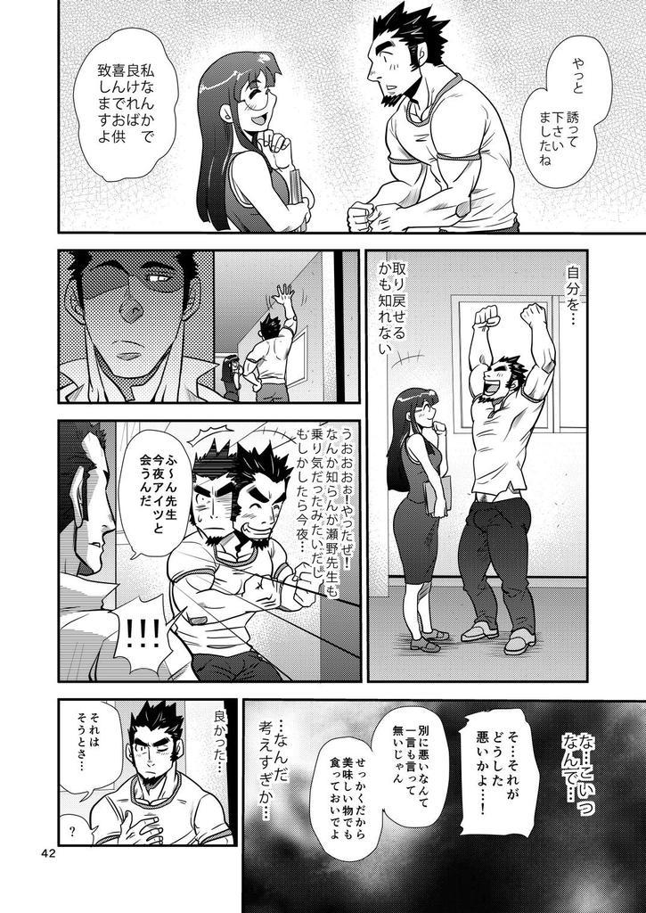 修明学園