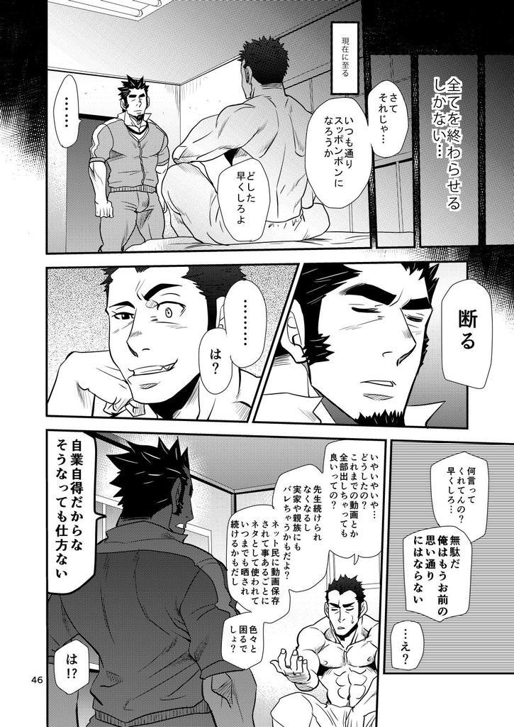修明学園