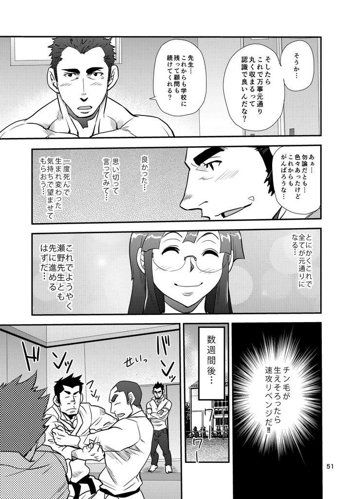 修明学園
