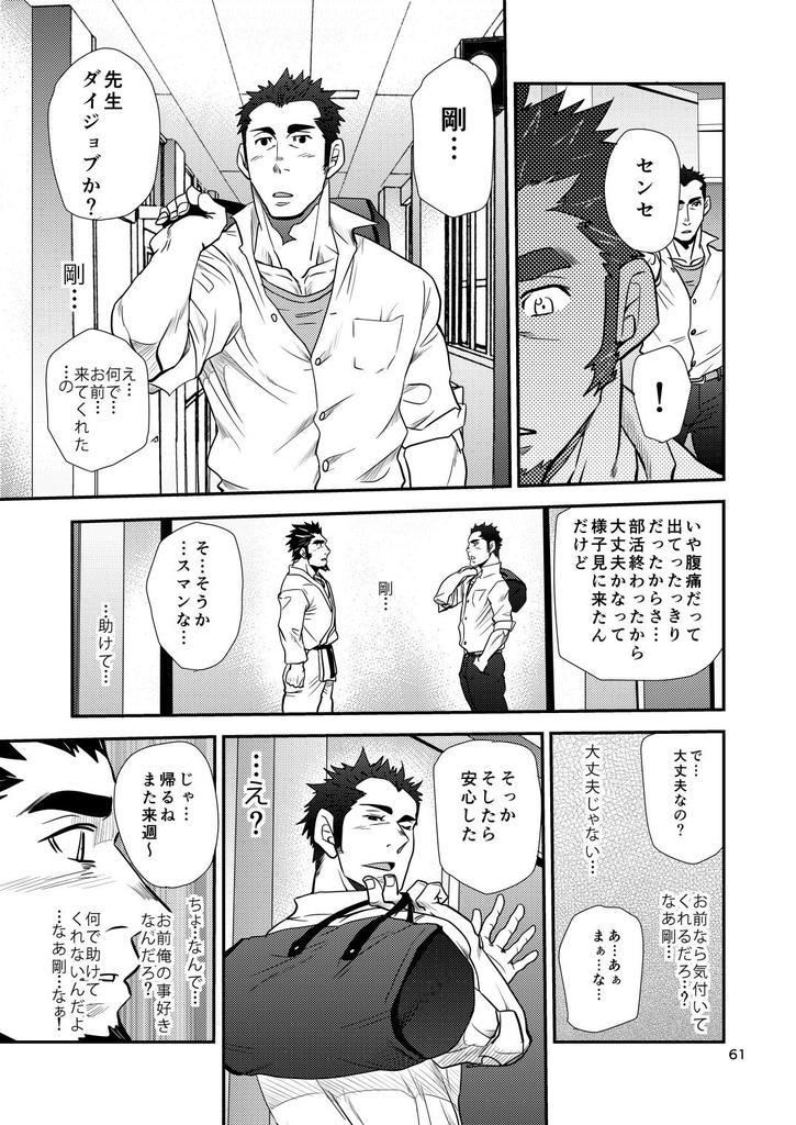 修明学園