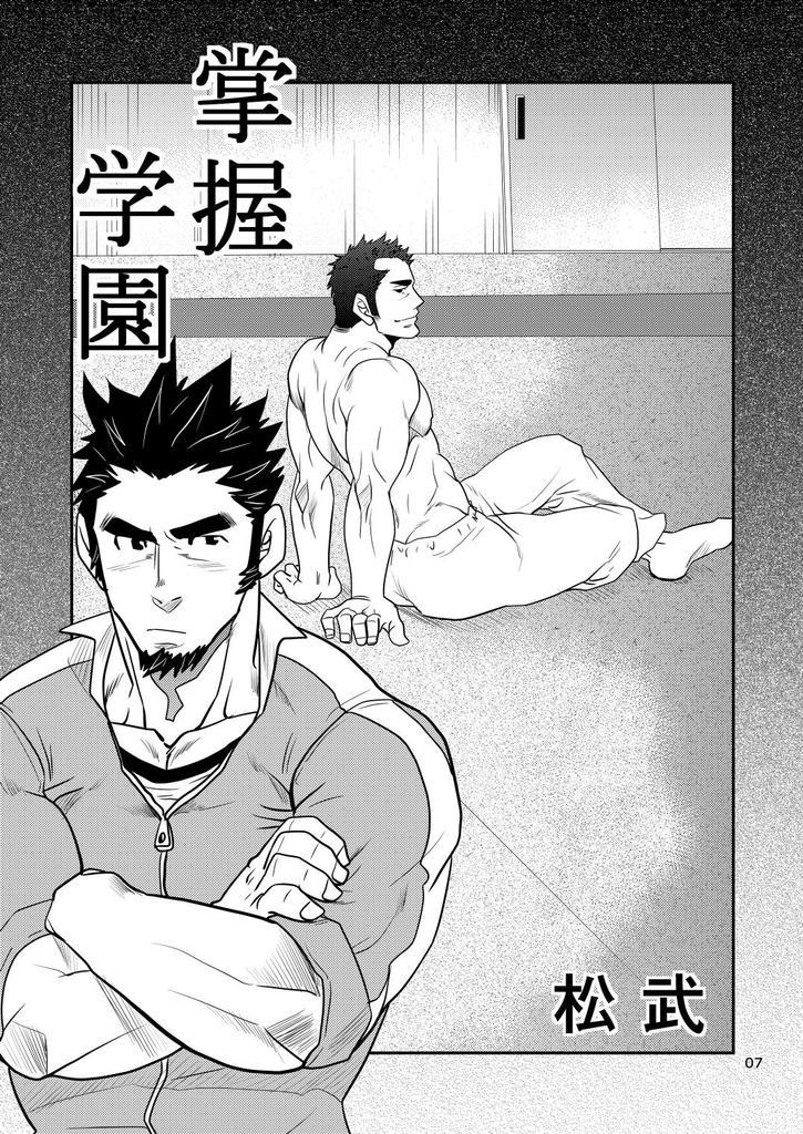 修明学園