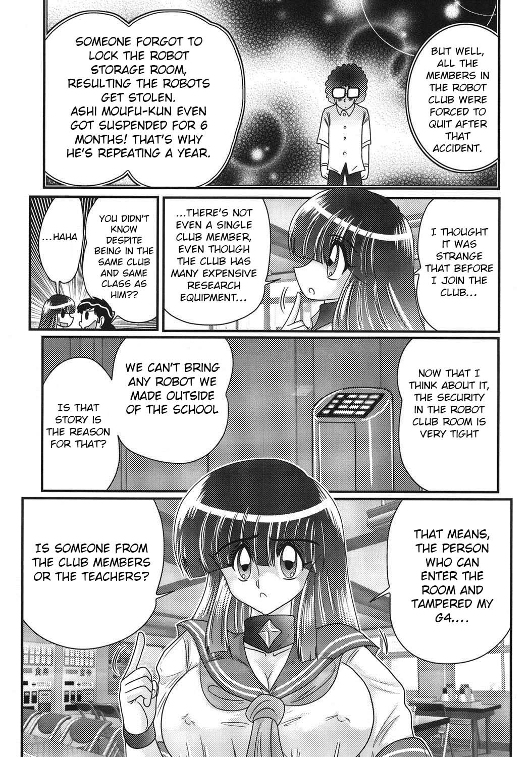 セーラー服の女の子と変態ロボット第2章 セーラー服の女の子と変態ロボット第2章