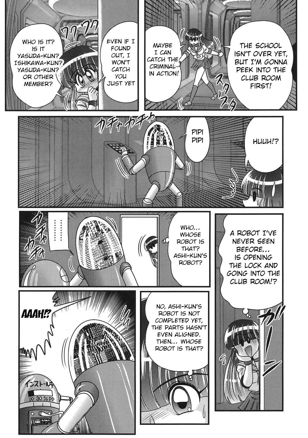 セーラー服の女の子と変態ロボット第2章 セーラー服の女の子と変態ロボット第2章