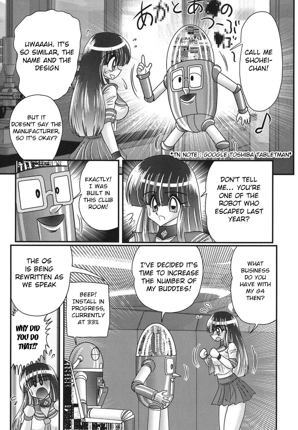 セーラー服の女の子と変態ロボット第2章 セーラー服の女の子と変態ロボット第2章