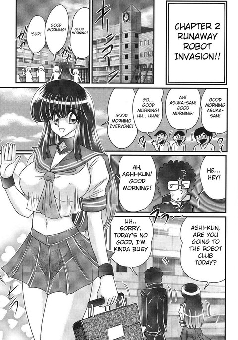 セーラー服の女の子と変態ロボット第2章 セーラー服の女の子と変態ロボット第2章