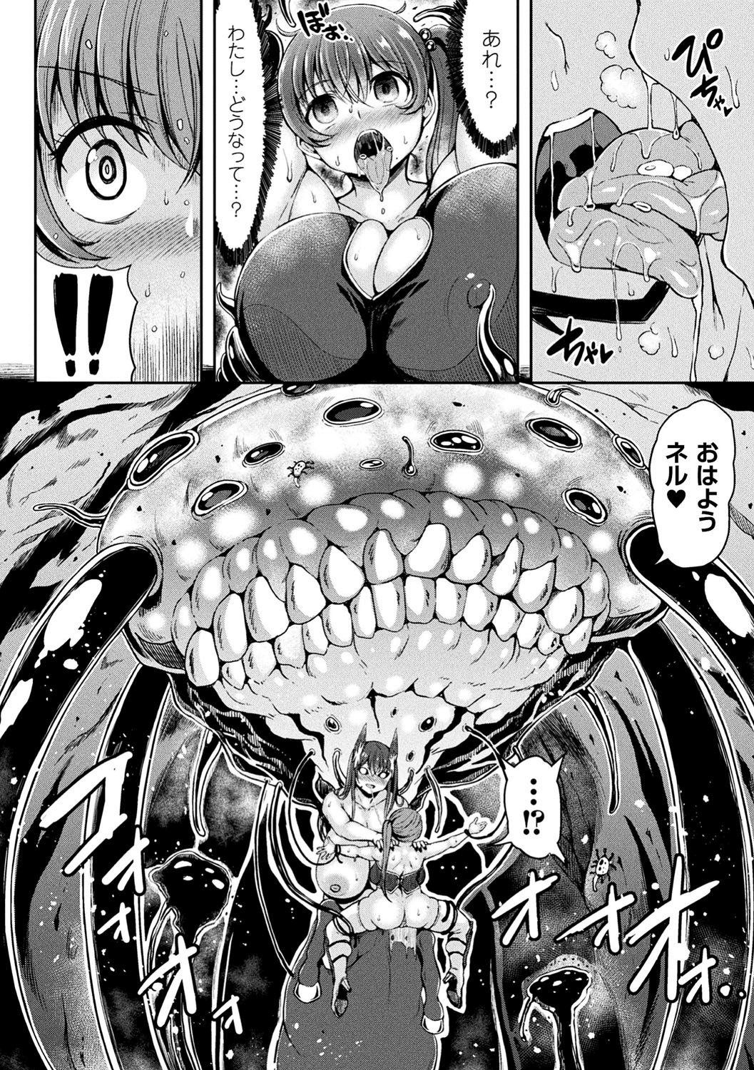 2DコミックマガジンOnnaKishi Naedokoka KeikakuVol。 1