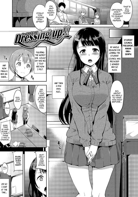 ドレスアップ!! ドレスアップ!!