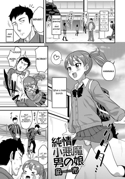 純庄小熊男の娘