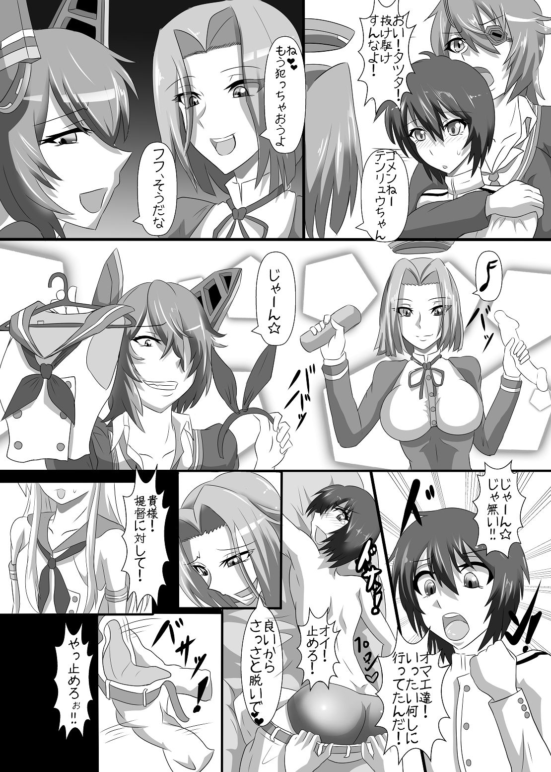 ゲヘナ2