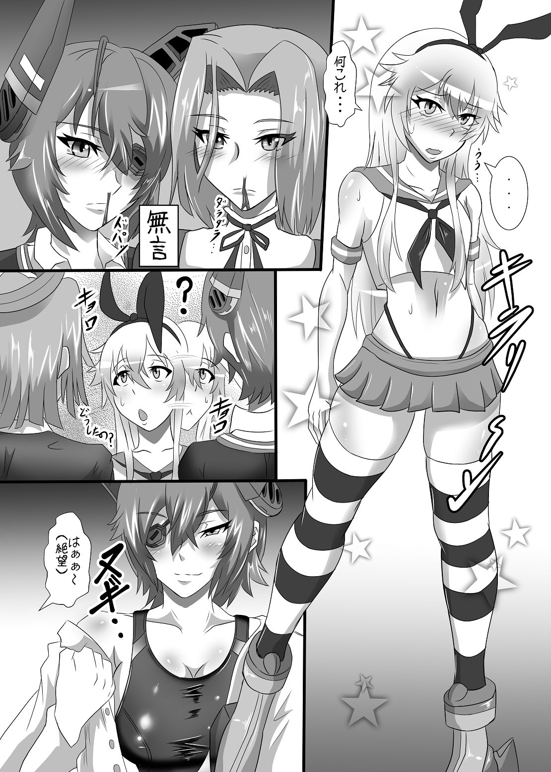 ゲヘナ2