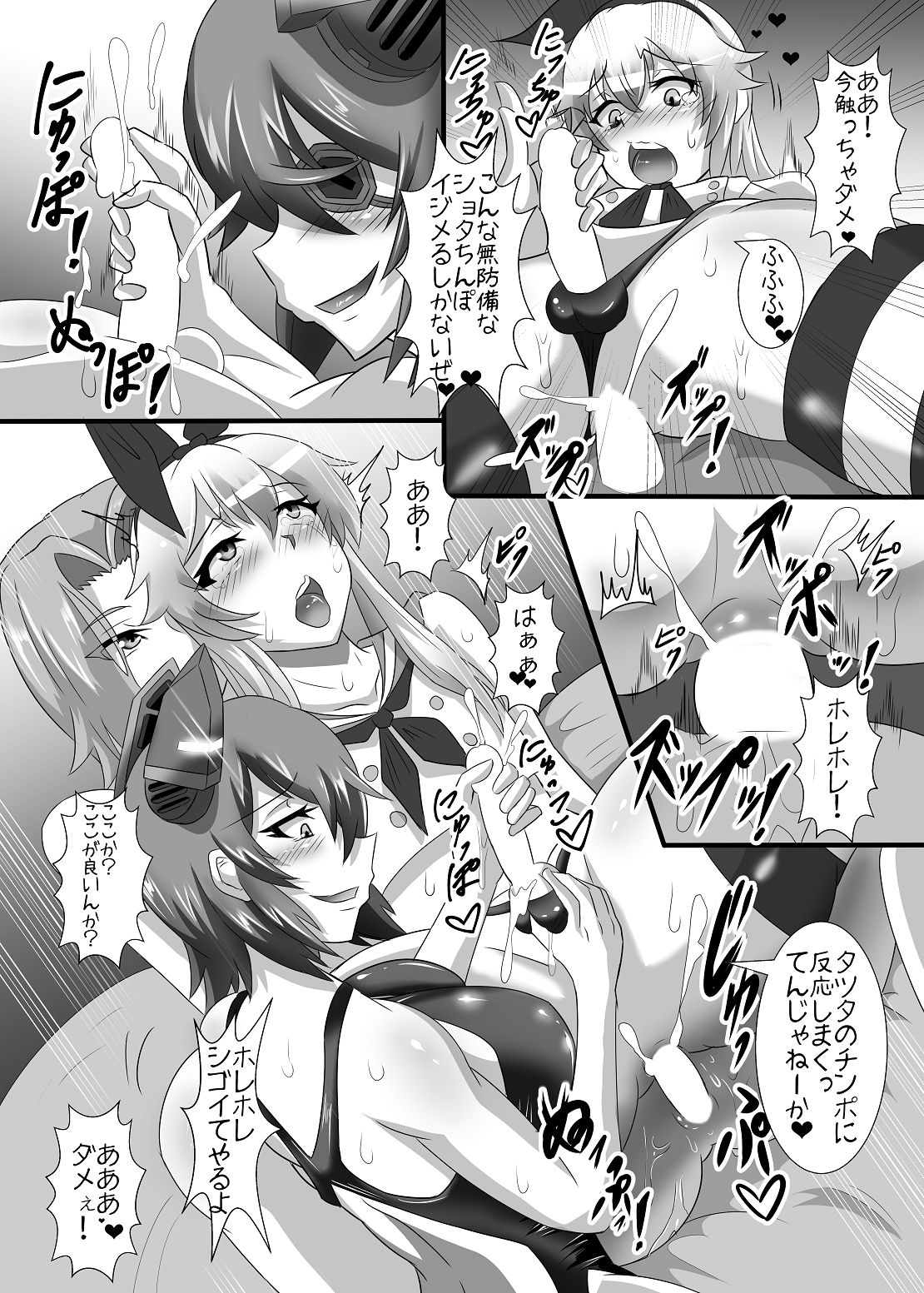 ゲヘナ2