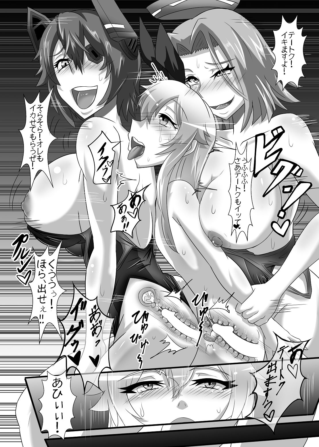 ゲヘナ2