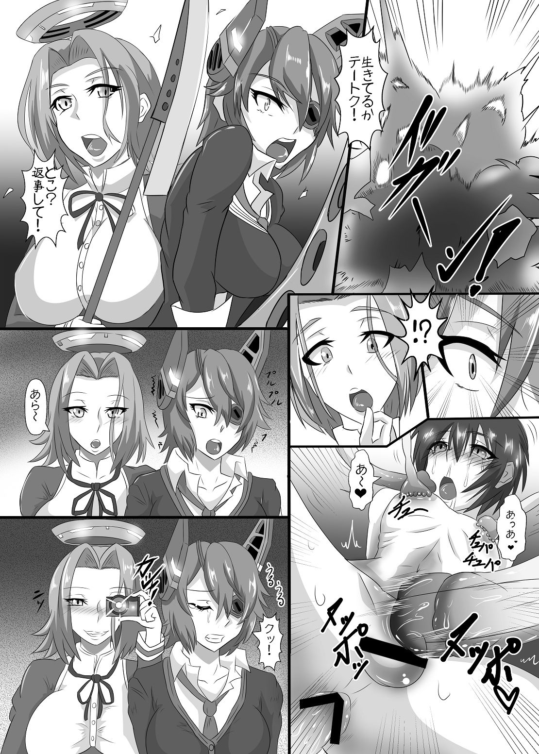 ゲヘナ2