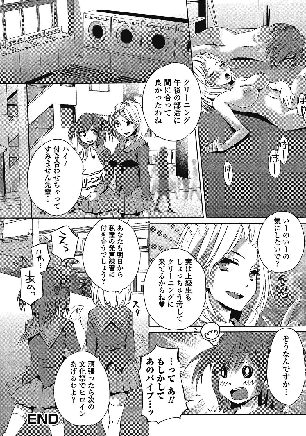 男の娘はいつでももてき2