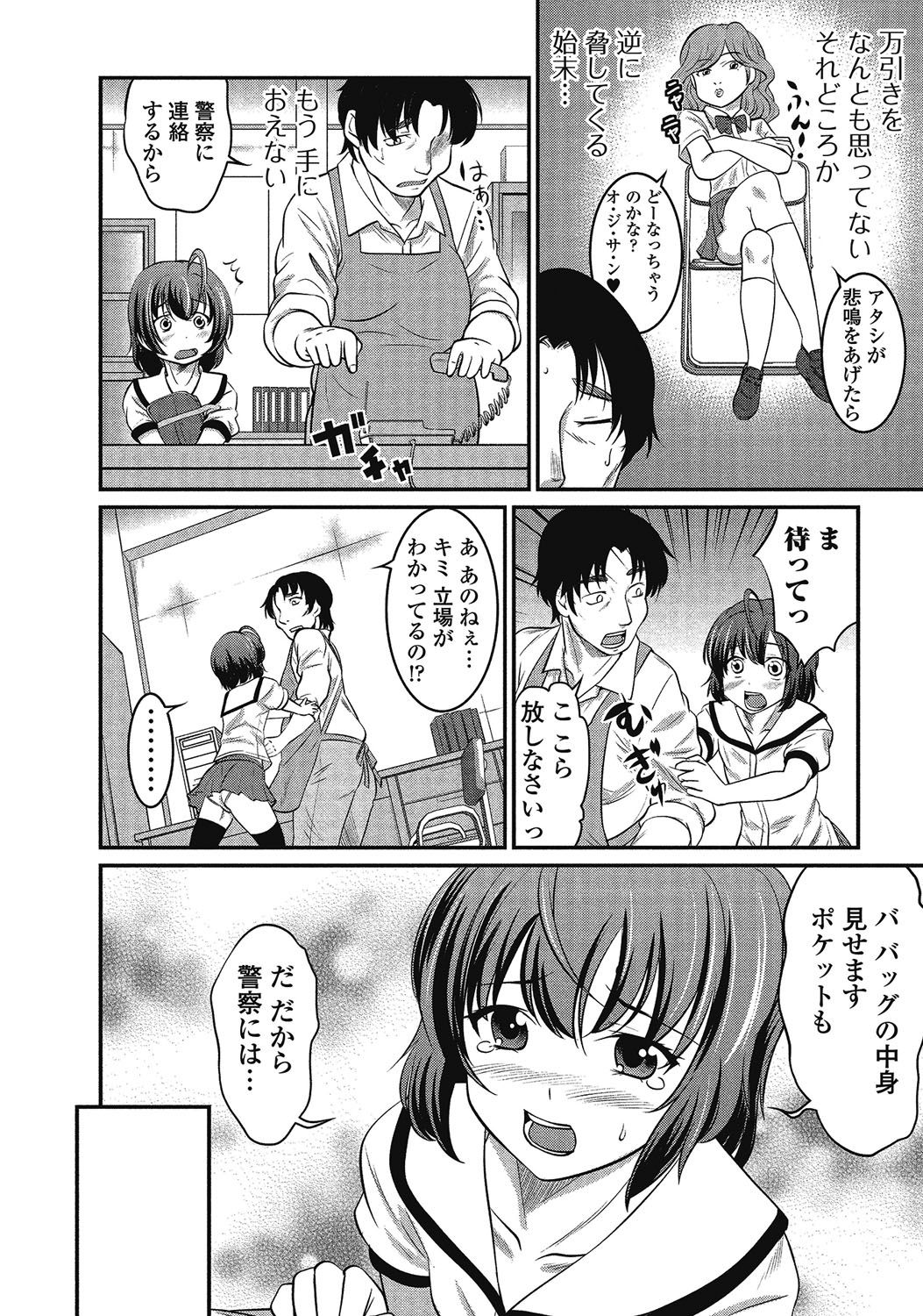 男の娘はいつでももてき2