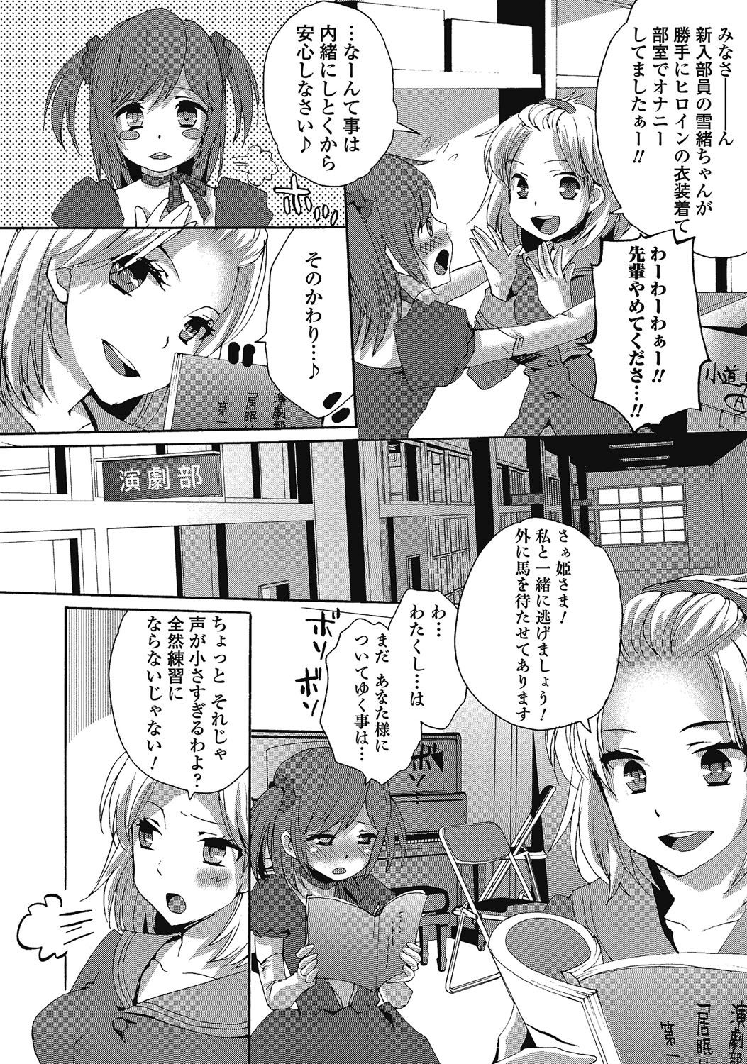 男の娘はいつでももてき2