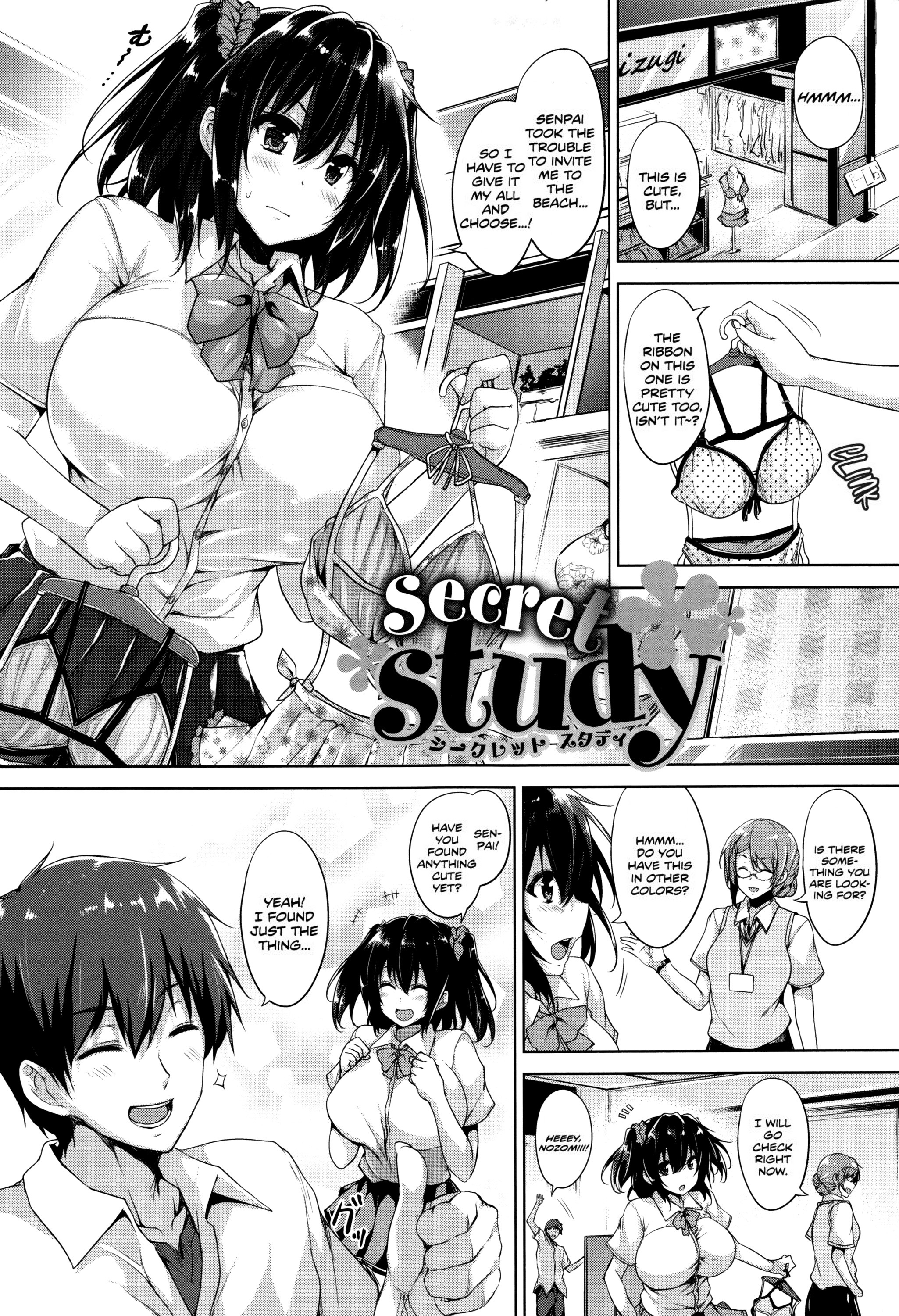 Ikkyuu Nyuukon-Only My Oppai Soul
