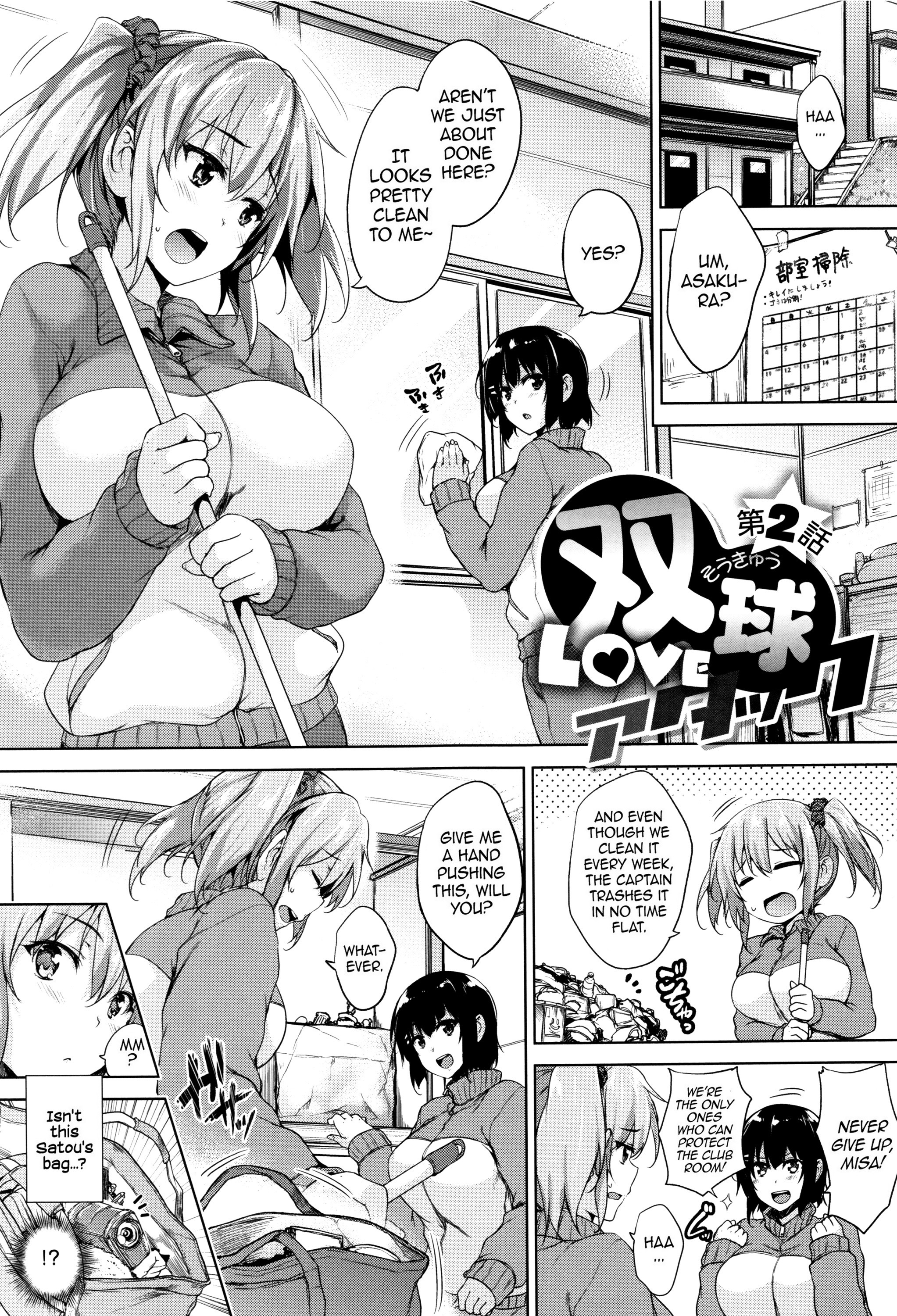 Ikkyuu Nyuukon-Only My Oppai Soul