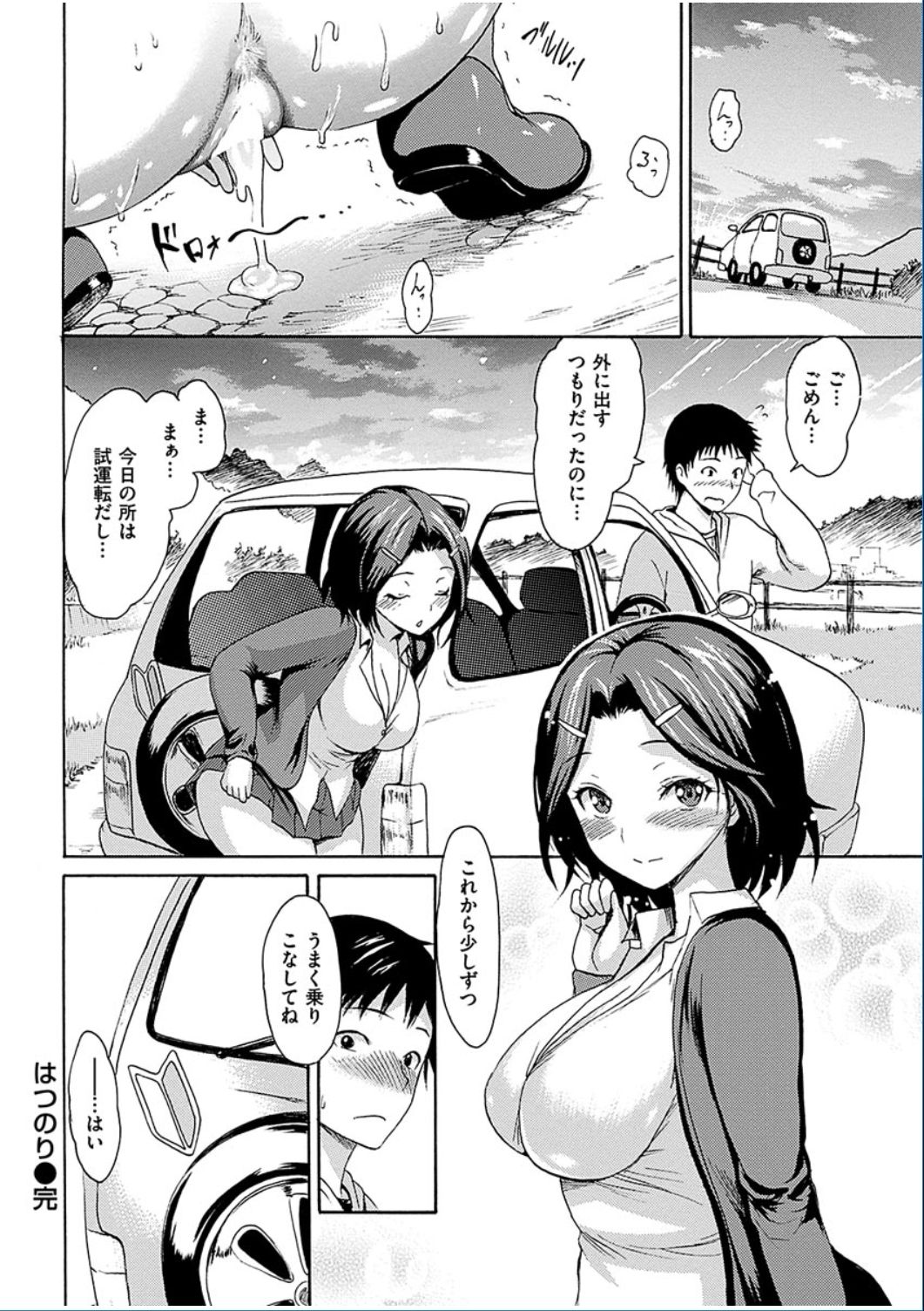 コミックハナマン2016-12