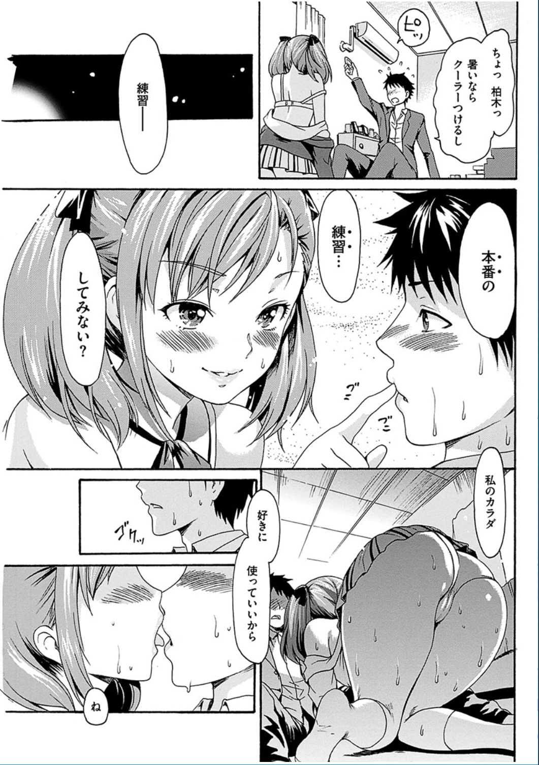 コミックハナマン2016-12