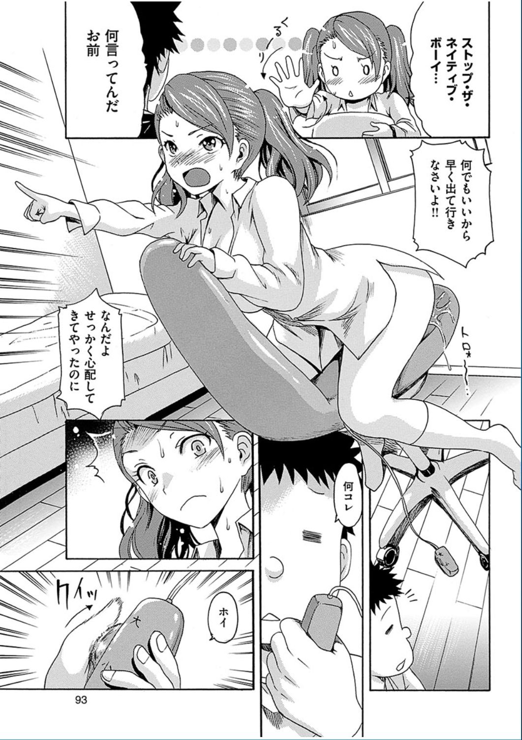 コミックハナマン2016-12