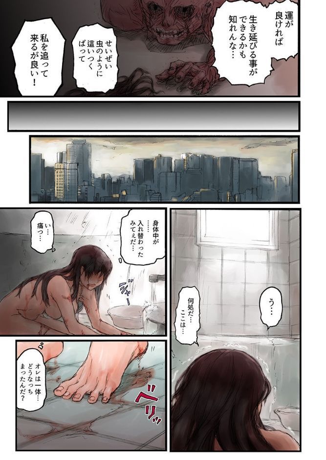 女子高生にきがえたら1