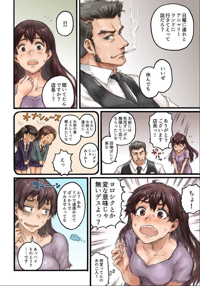 女子高生にきがえたら1