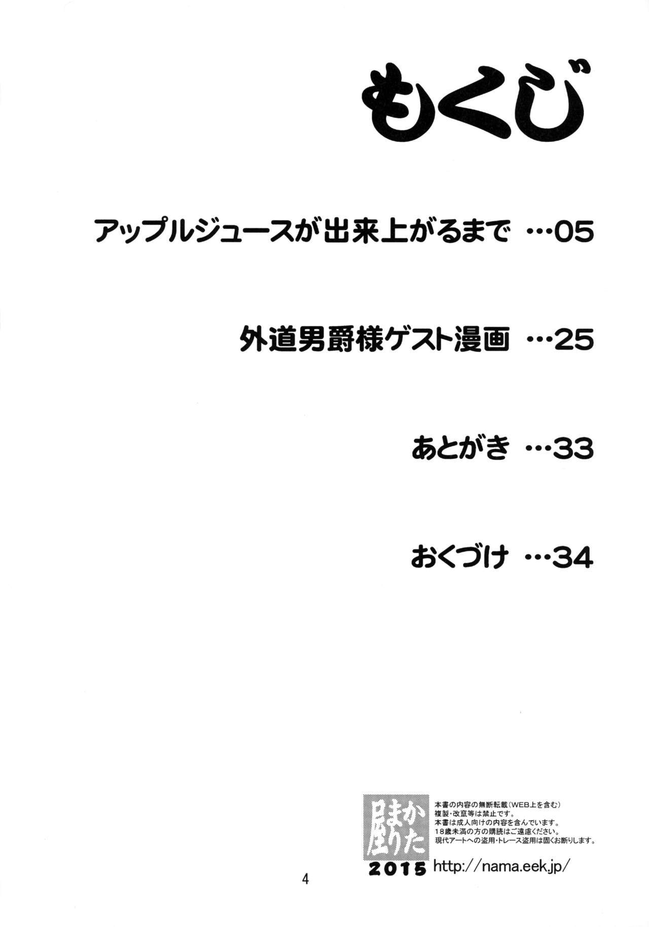 マジカルジュース