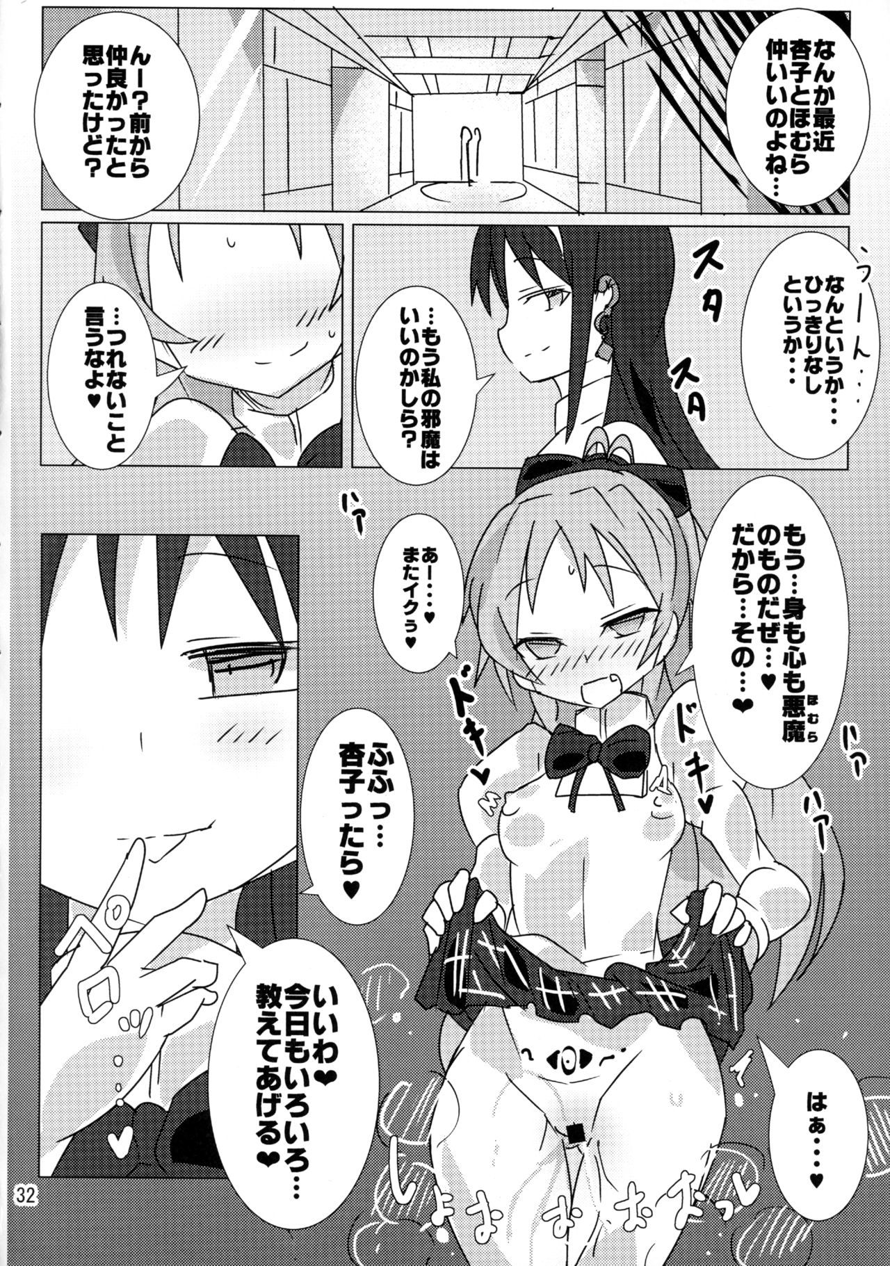 マジカルジュース