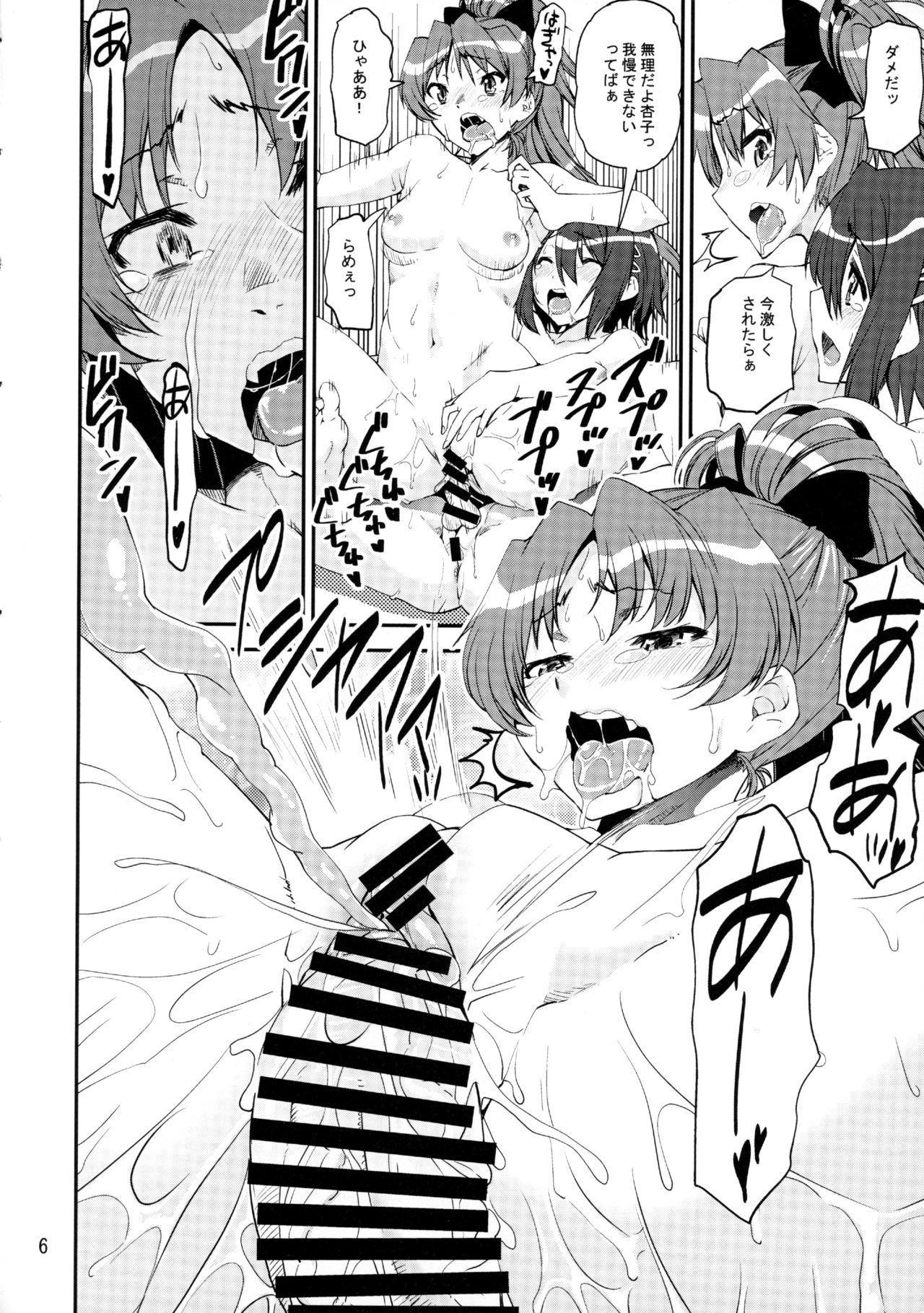 マジカルジュース