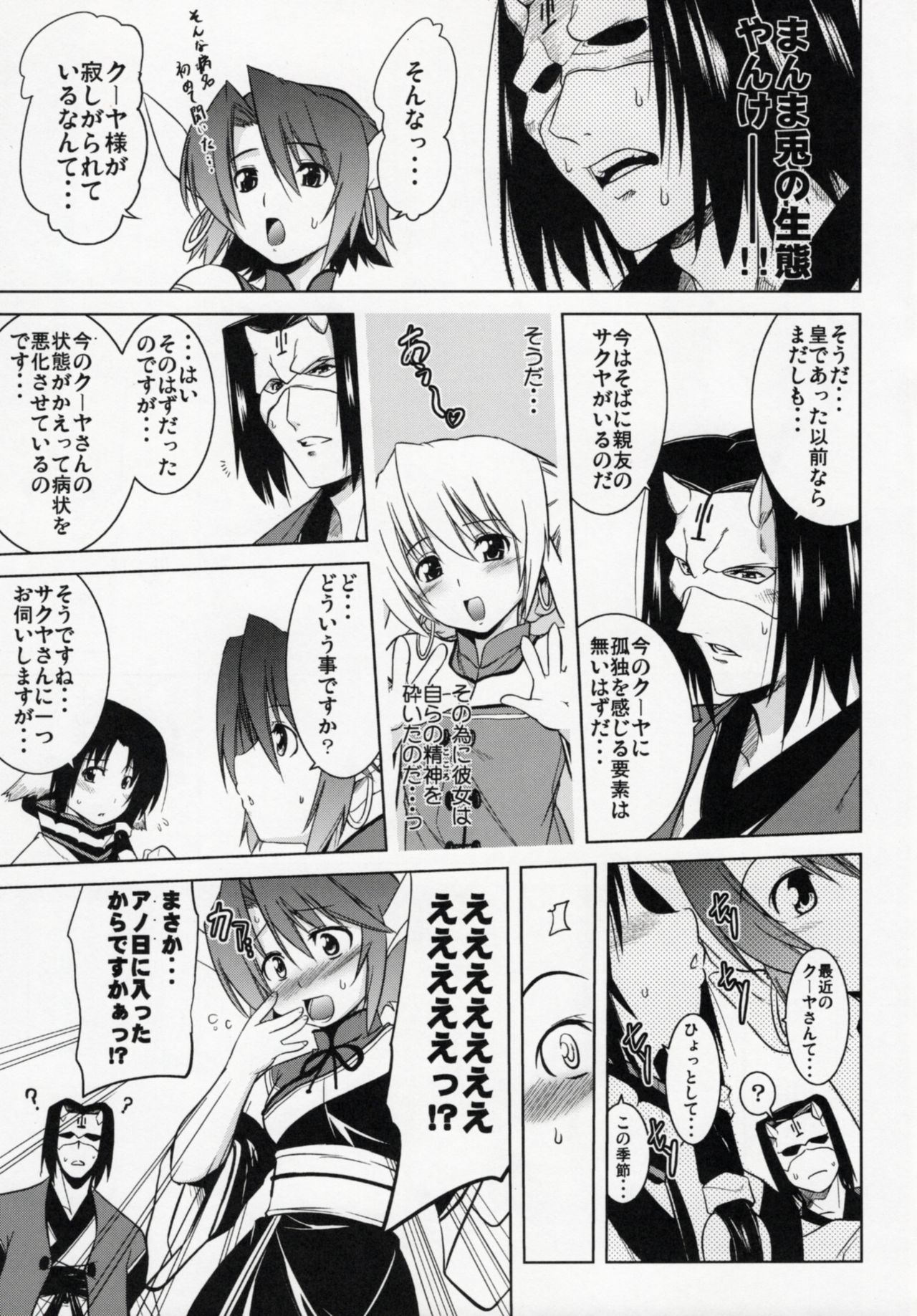 箱根の美奈さんくや様でびんびんですよ!!