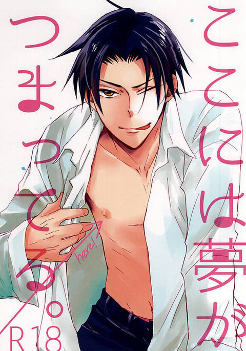 ここには夢がつまてる。