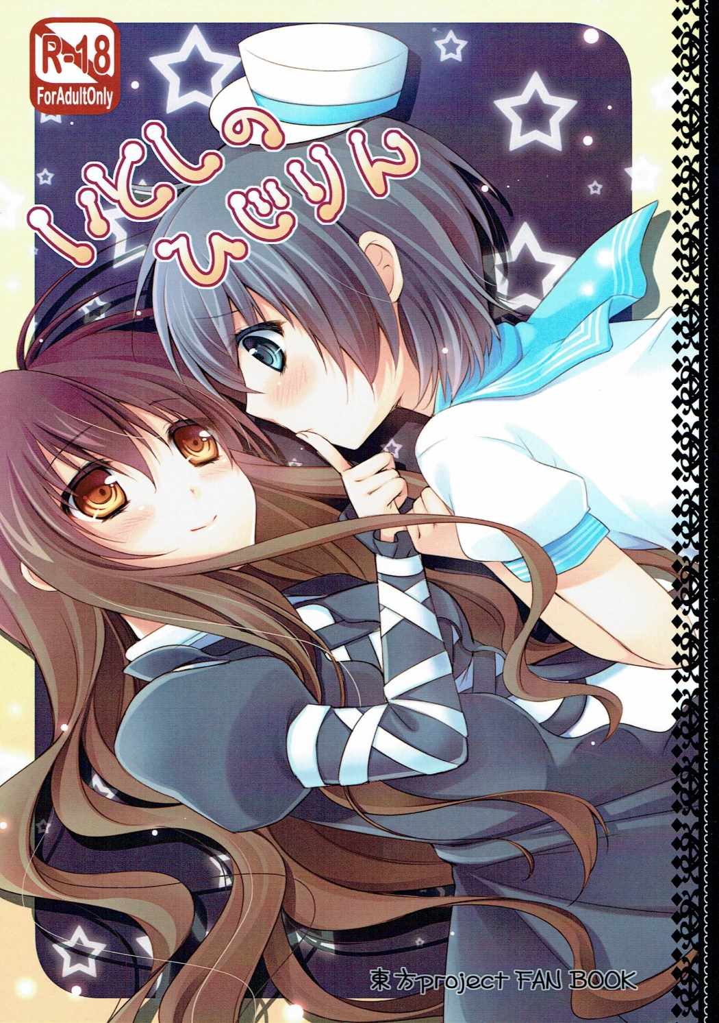 糸のひじりん 糸のひじりん
