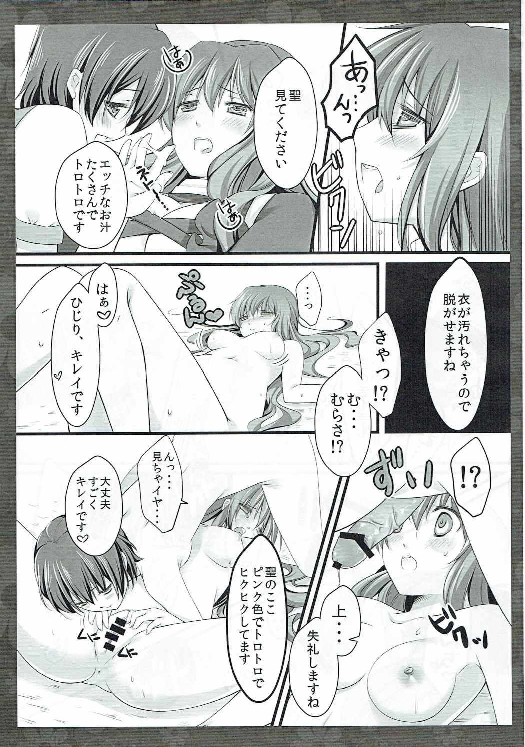 糸のひじりん 糸のひじりん