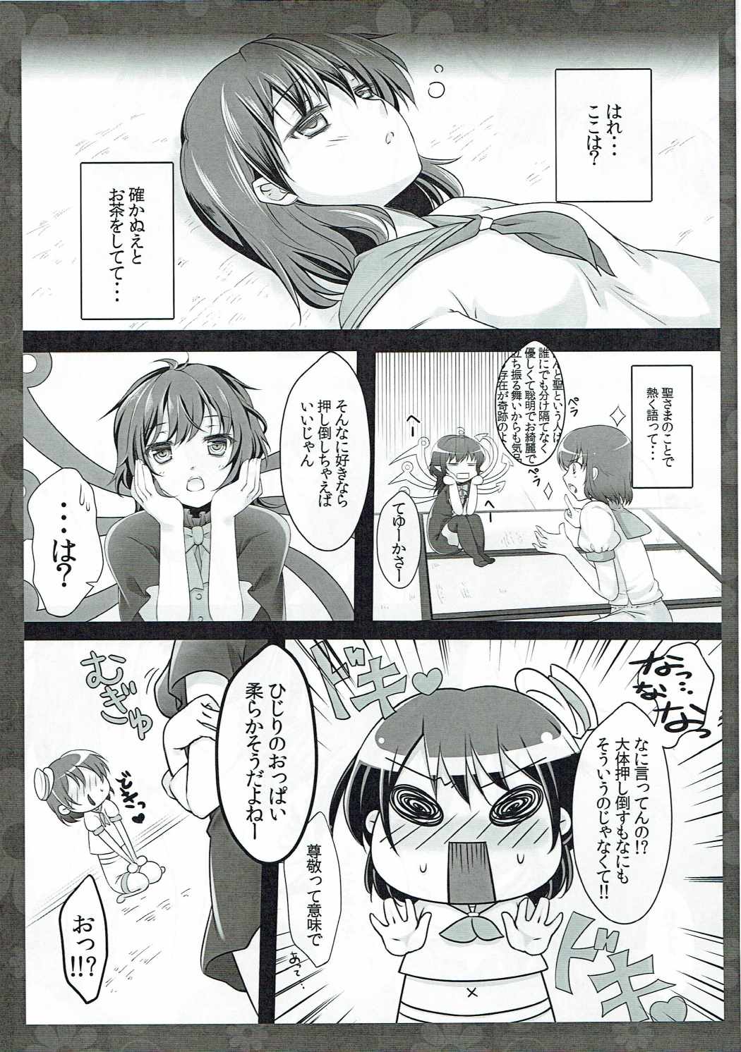 糸のひじりん 糸のひじりん